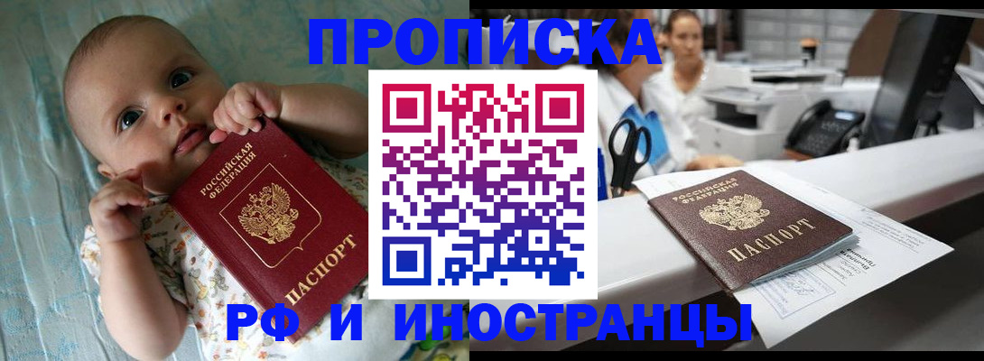 прописка поиск в Нарьян-Маре