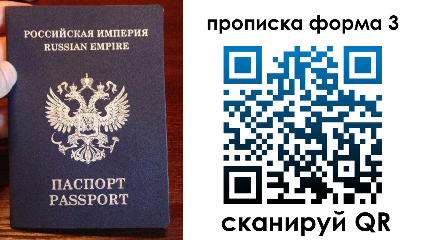 прописка в квартире в Нарьян-Маре