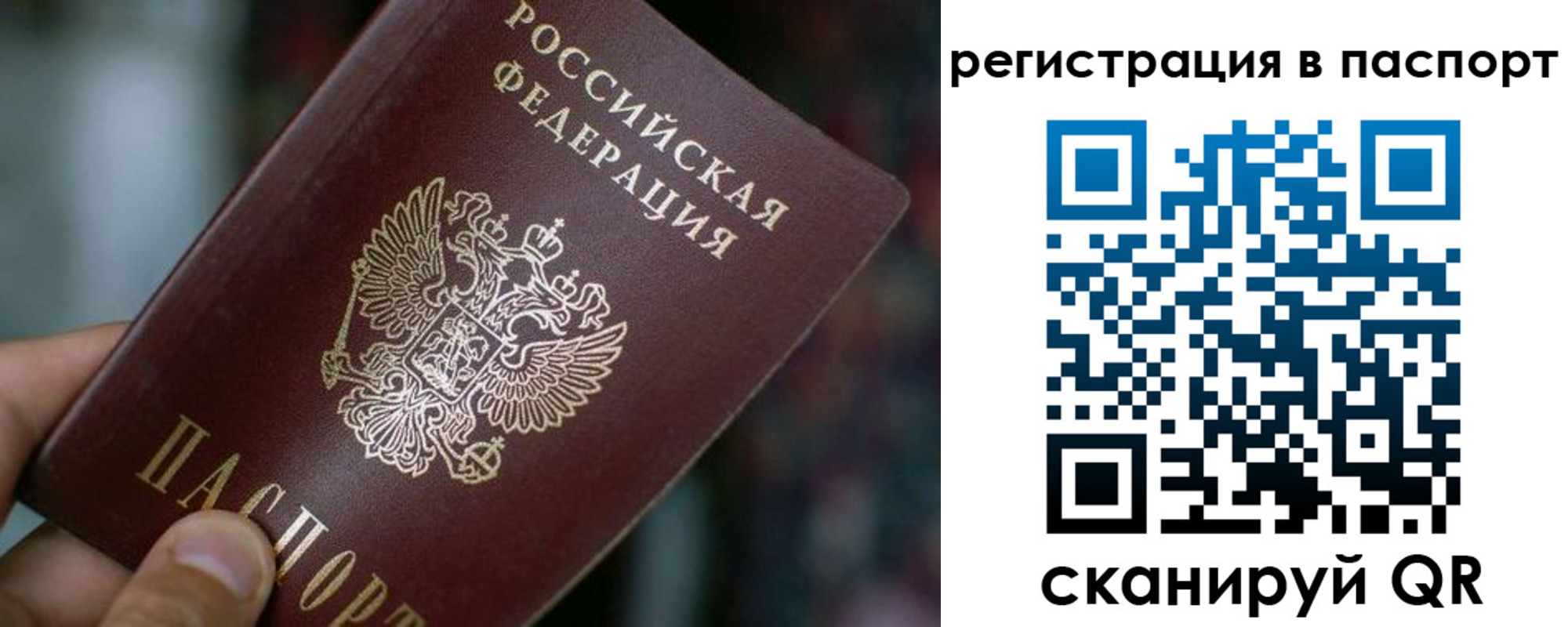 временная регистрация недорого в Нарьян-Маре