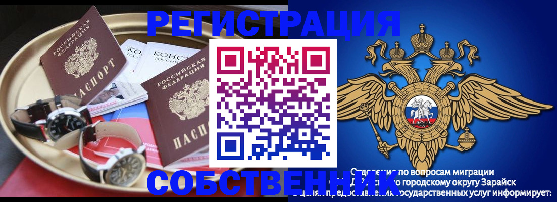 регистрация в Нарьян-Маре