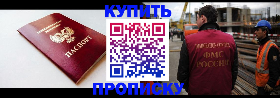 временная регистрация недорого в Нарьян-Маре