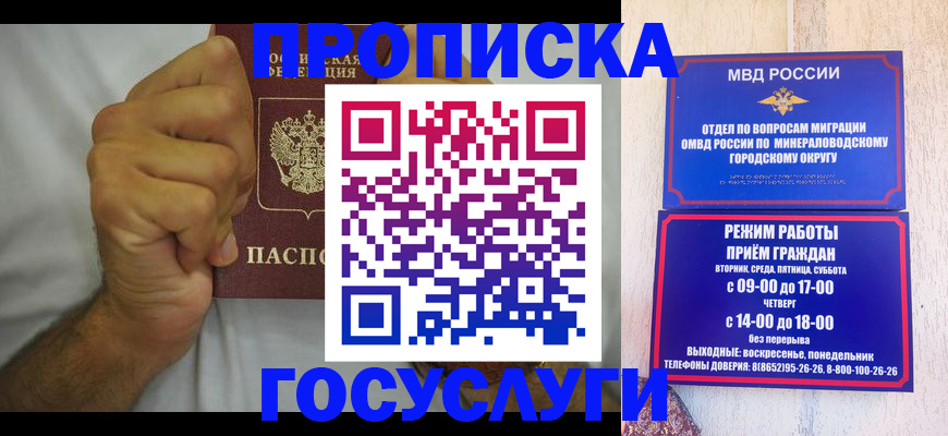 прописка от собственника в Нарьян-Маре