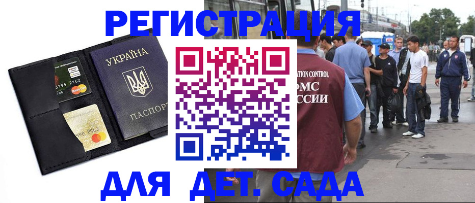 прописка регистрация в Нарьян-Маре