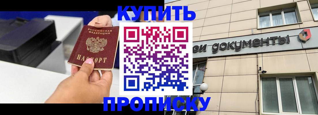 прописка паспорт в Нарьян-Маре