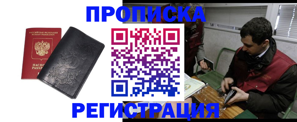 прописка поиск в Нарьян-Маре