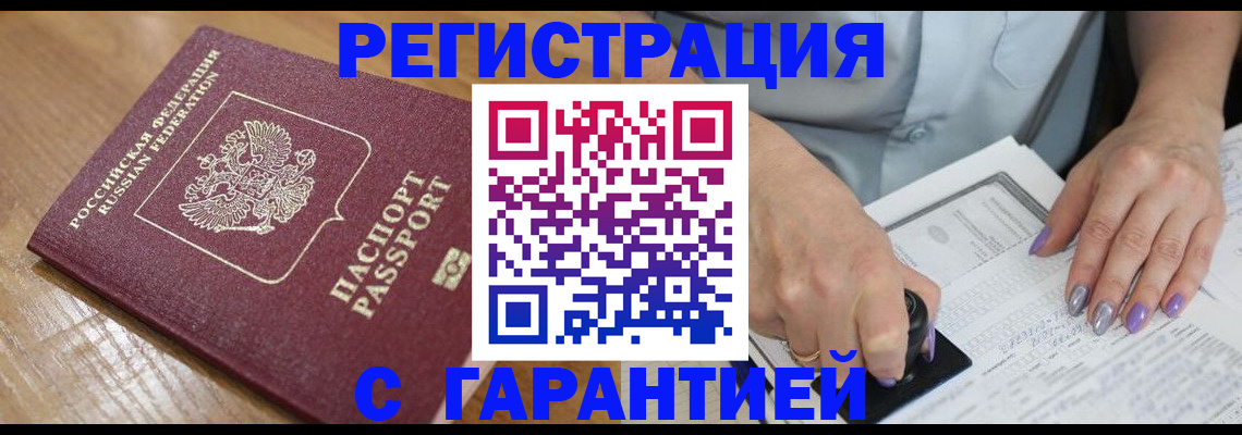 временная регистрация в Нарьян-Маре